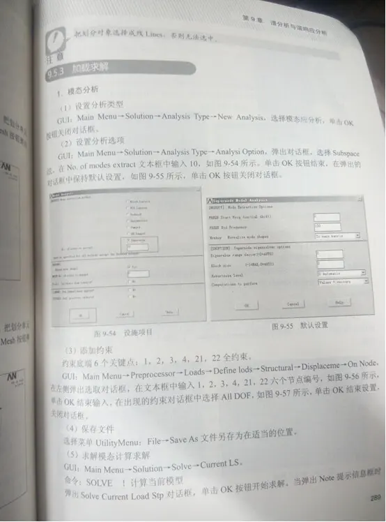 ansys怎么设置容差